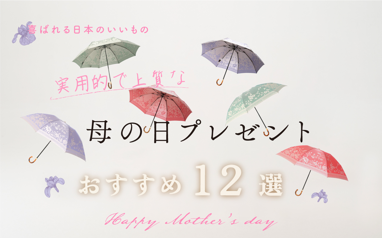 母の日特集