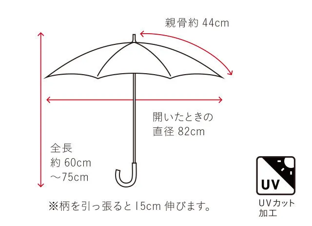 サイズは伸縮