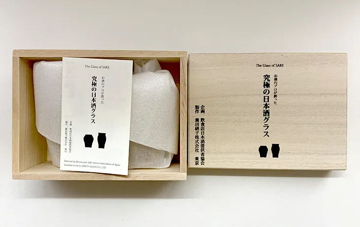 究極の日本酒グラス パッケージ