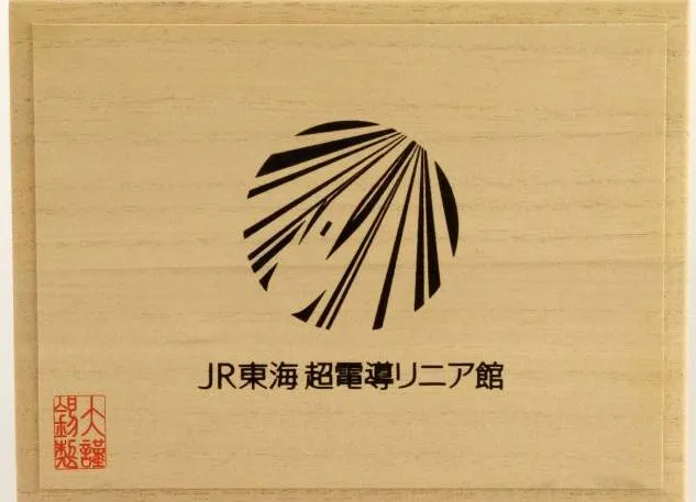 法人 企業 記念品 彫刻 名入れ 印刷