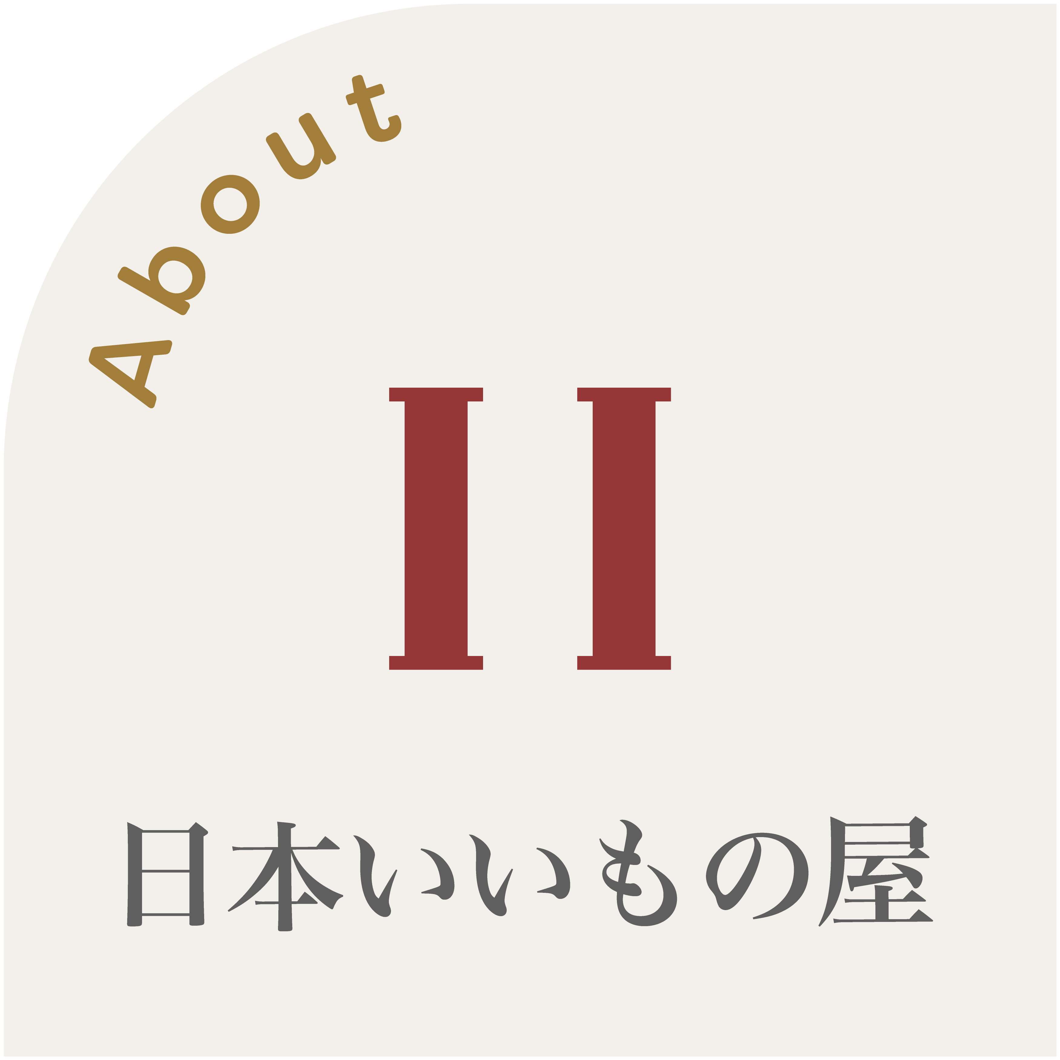 日本いいもの屋 について 代表の想い