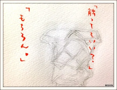 曲がる器 KAGO のものがたり イラスト