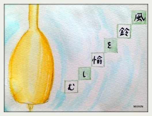 真鍮の風鈴のものがたり イラスト