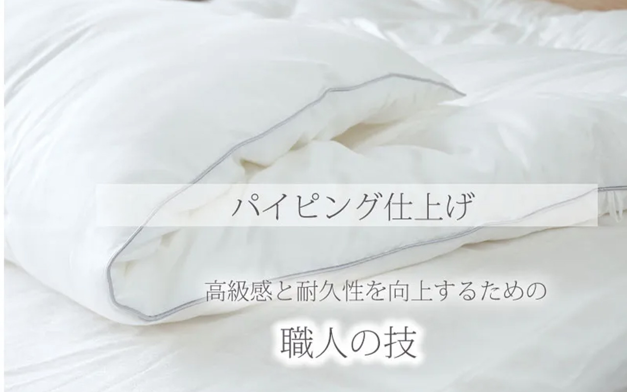 イシケン 洗濯 乾燥できる人工羽毛布団 肌掛け布団