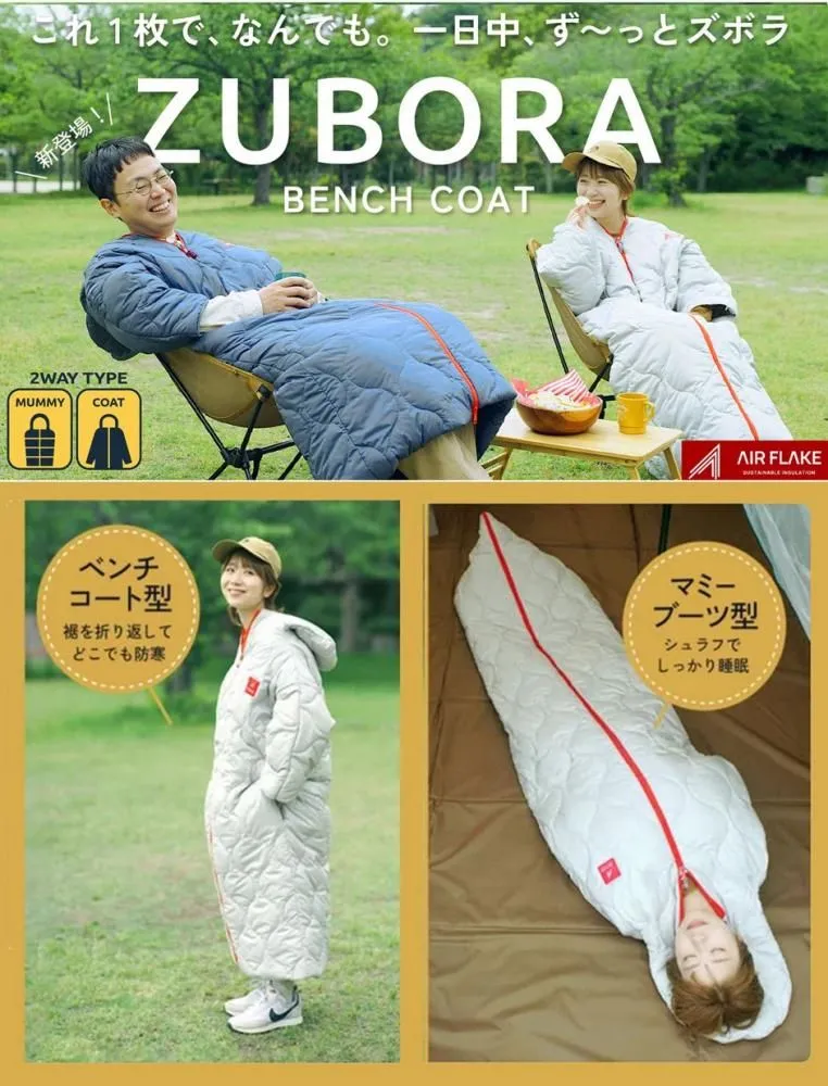 エアーフレイクを使った着る寝袋 ZUBORA