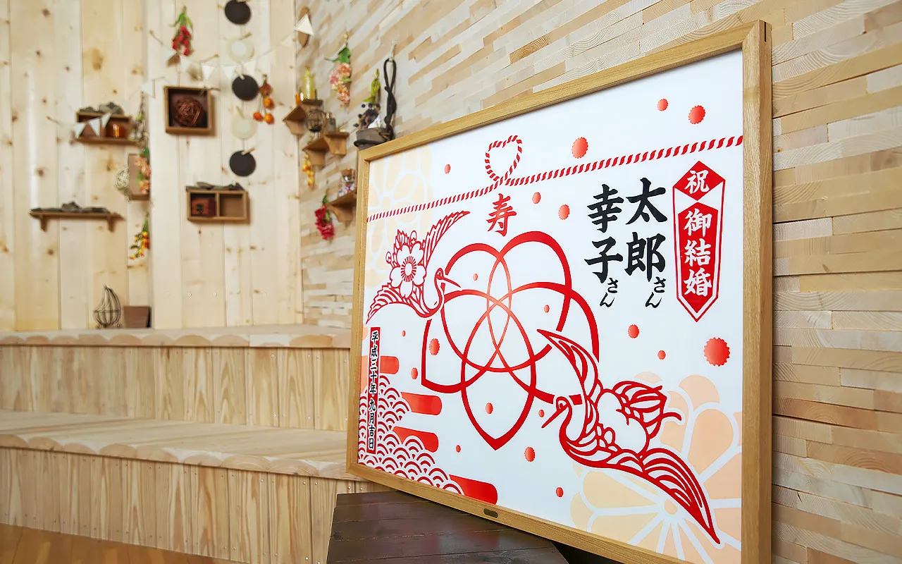 額入り御祝旗 祝の印 永遠のハート 飾ったところ