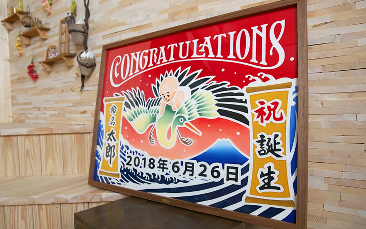 額入り御祝旗 祝の印 コウノトリと富士 飾ったところ