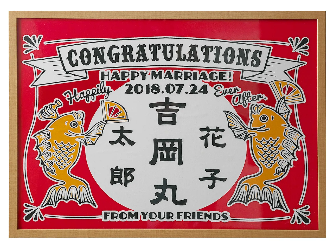 額入り御祝旗 祝の印 鯛宴