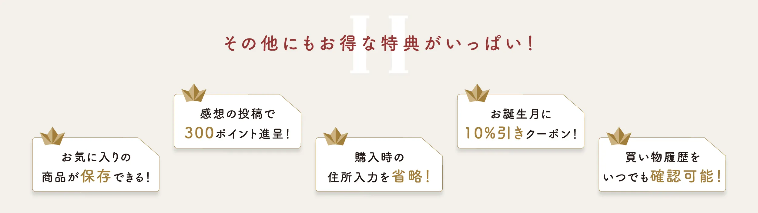 会員登録