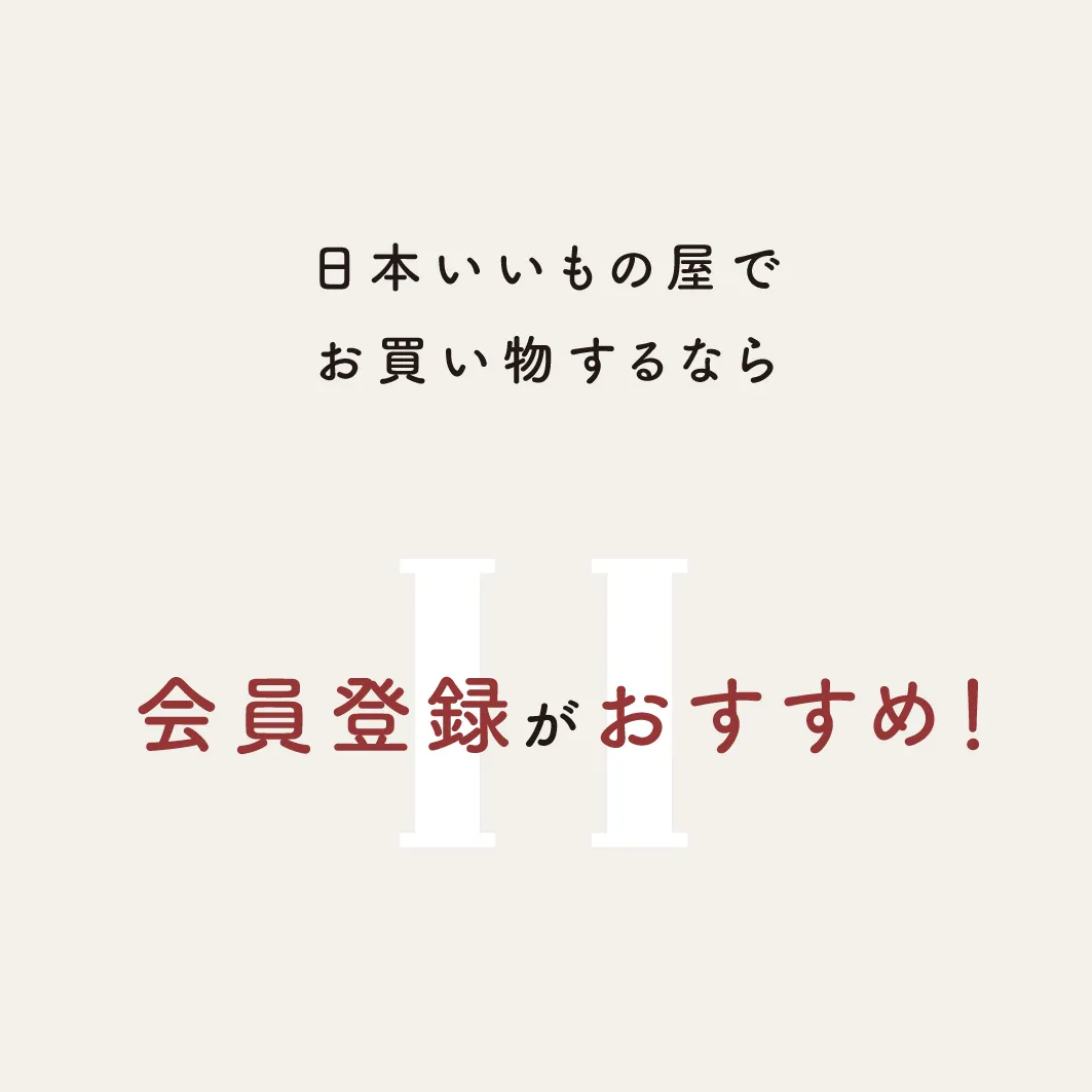 会員登録