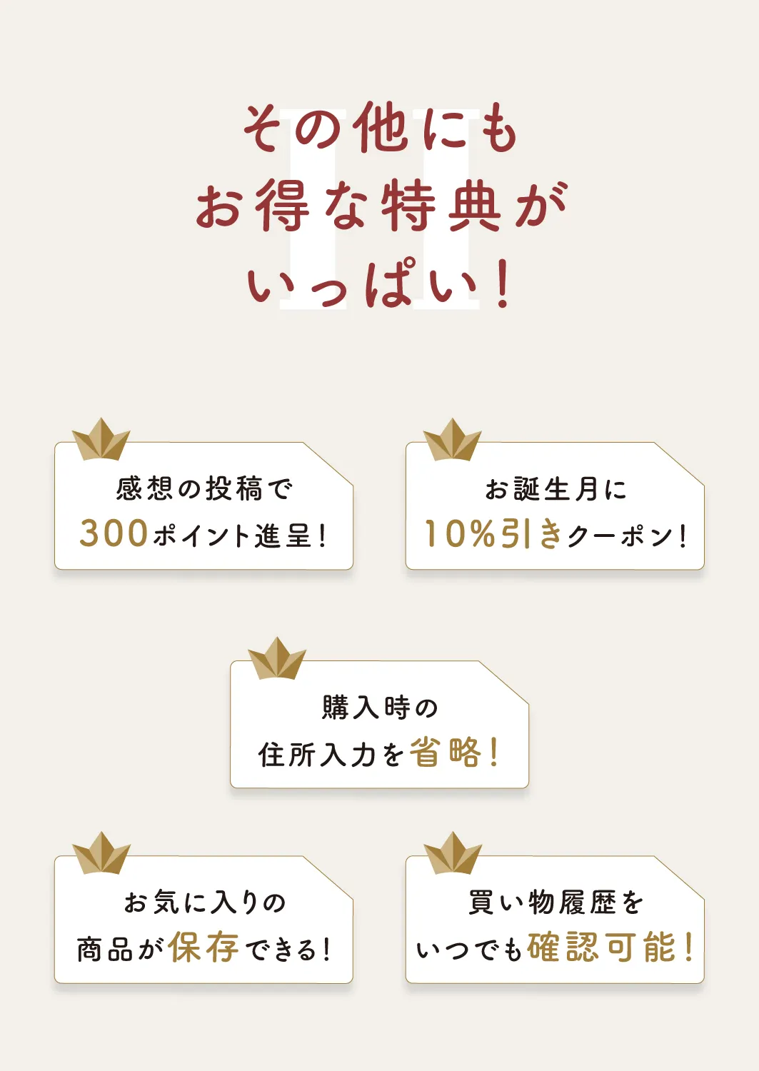 会員登録