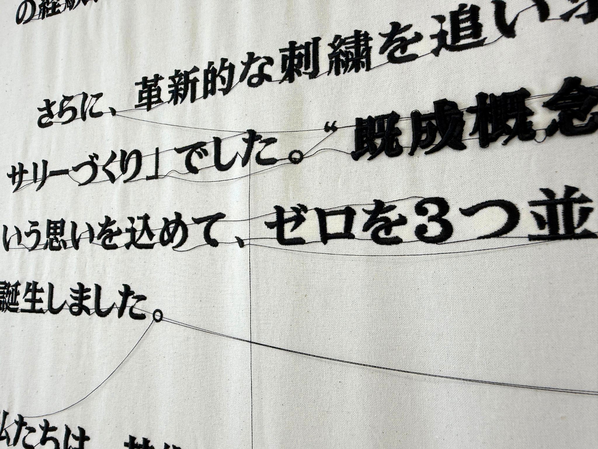 000 / トリプルオゥ 取材