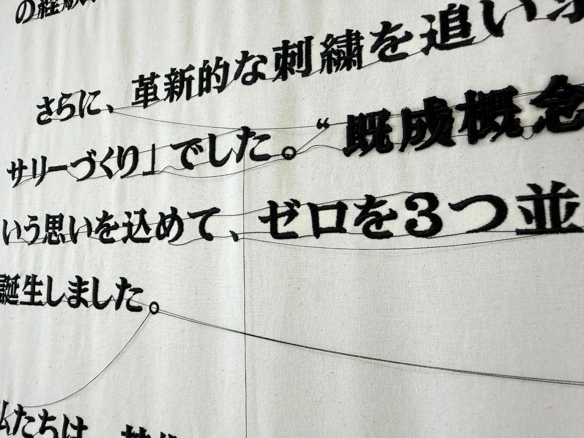 000 / トリプルオゥ 取材