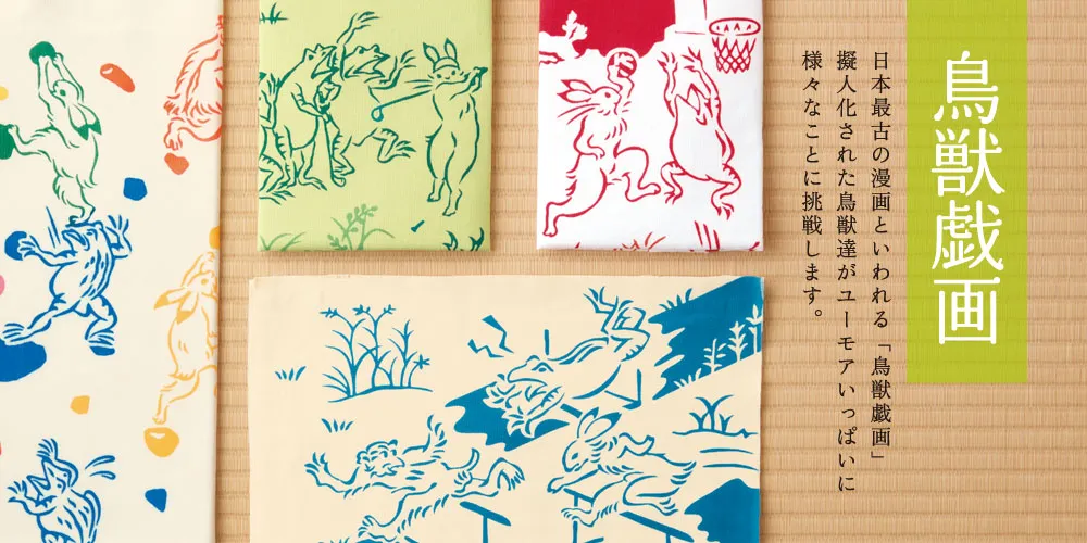 JIKAN STYLE オリンピック 鳥獣戯画
