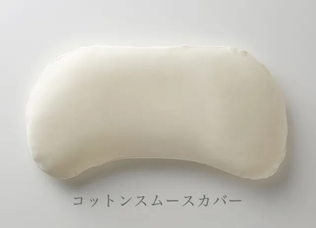 まくらのキタムラ　ジムナストプラス ベーシックカバー コットンスムースカバー