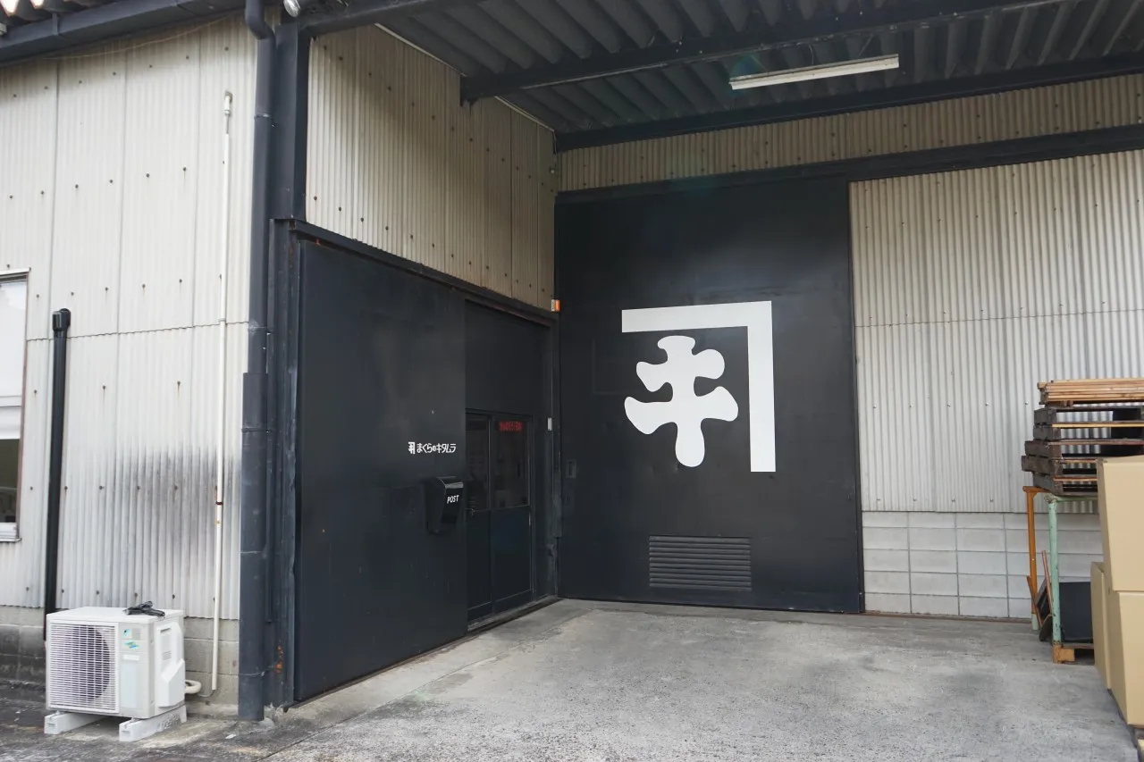 まくらのキタムラ
