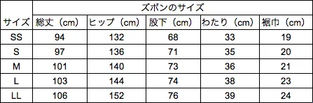 サイズ表3