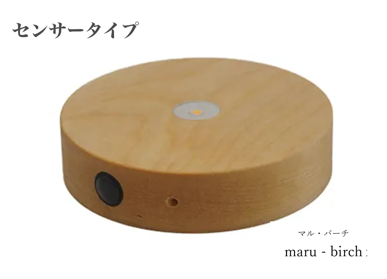 近づくと光る【センサータイプ】 Light Base（IH） ライト・ベース・アイエイチ