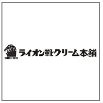 ライオン靴クリーム エクセレント靴クリーム