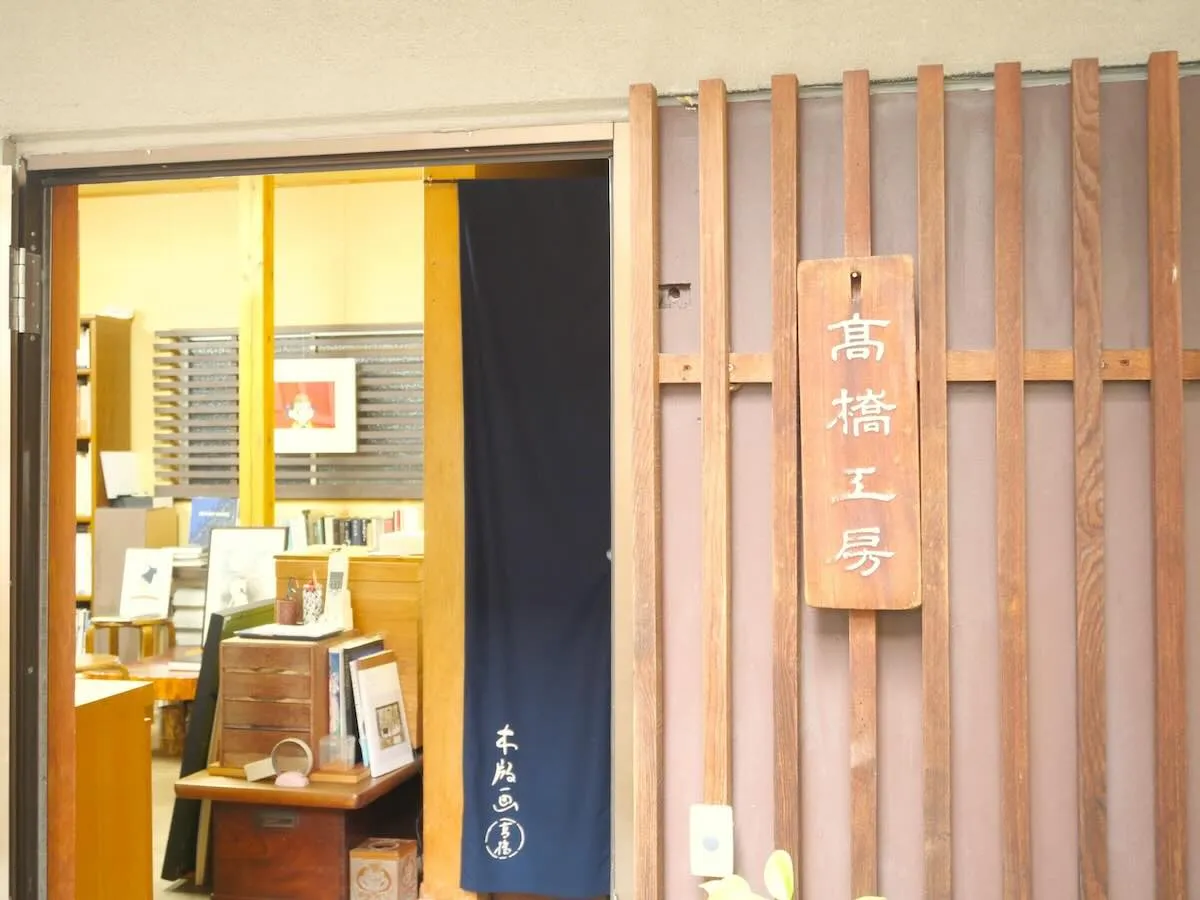 常識を破る摺師の表現の世界