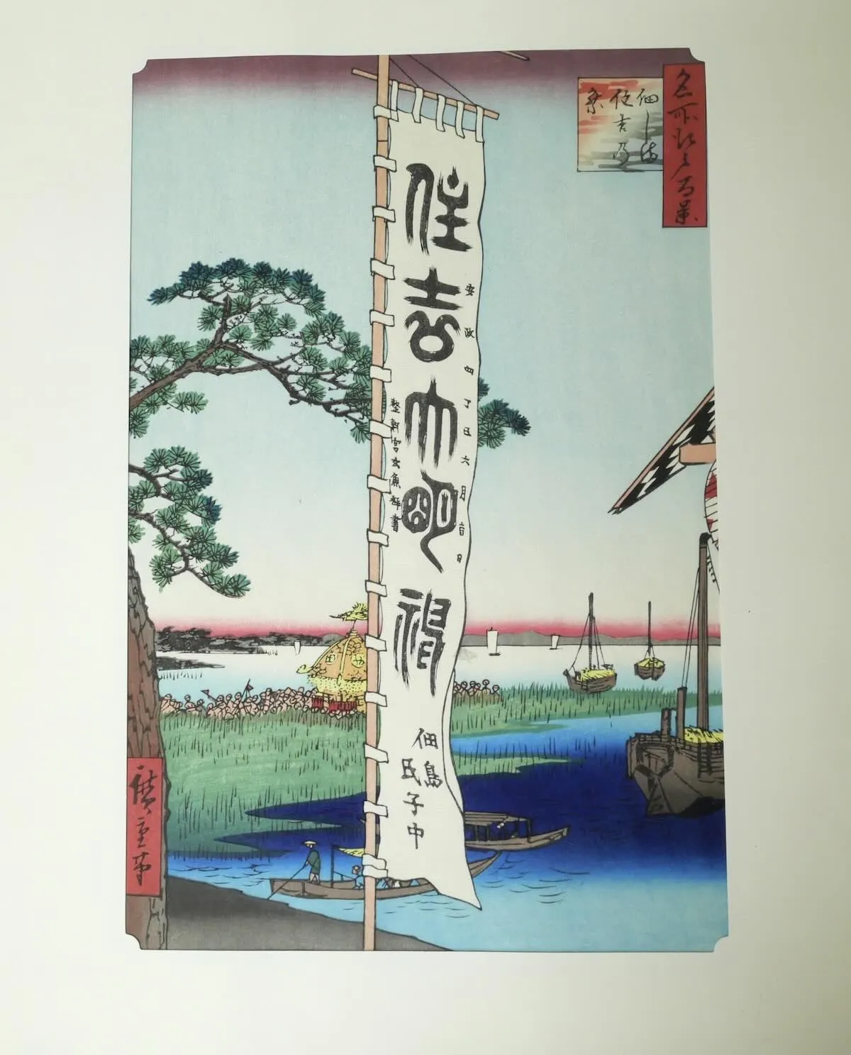 常識を破る摺師の表現の世界