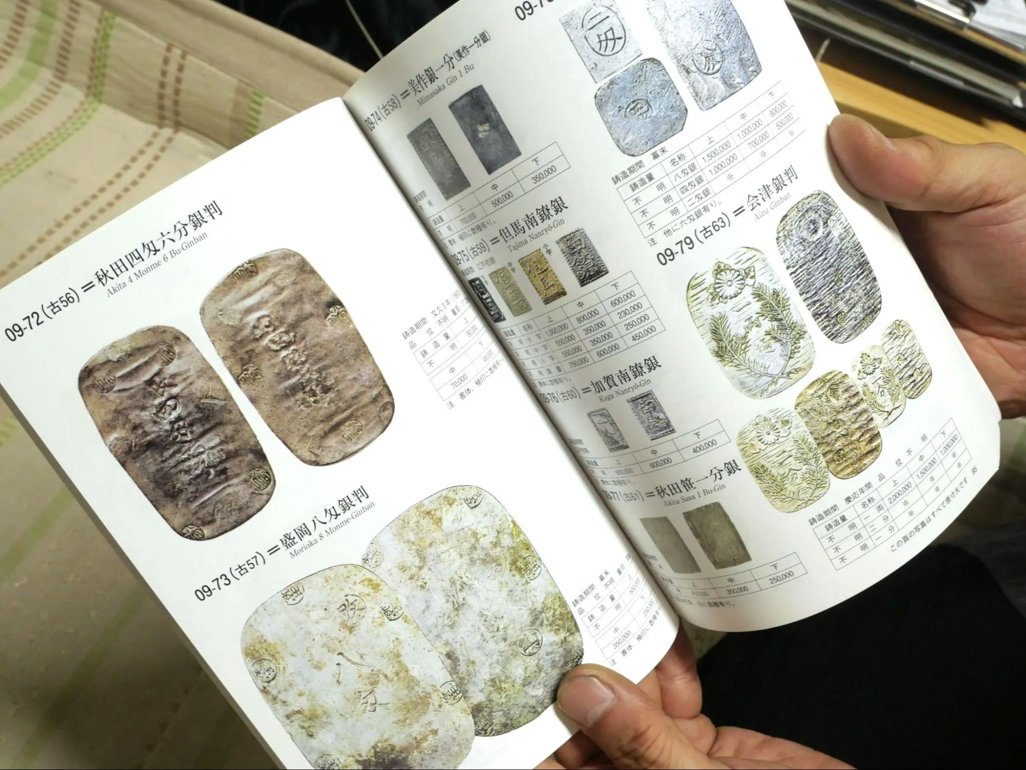 銀を打てば人生が滲み出る？