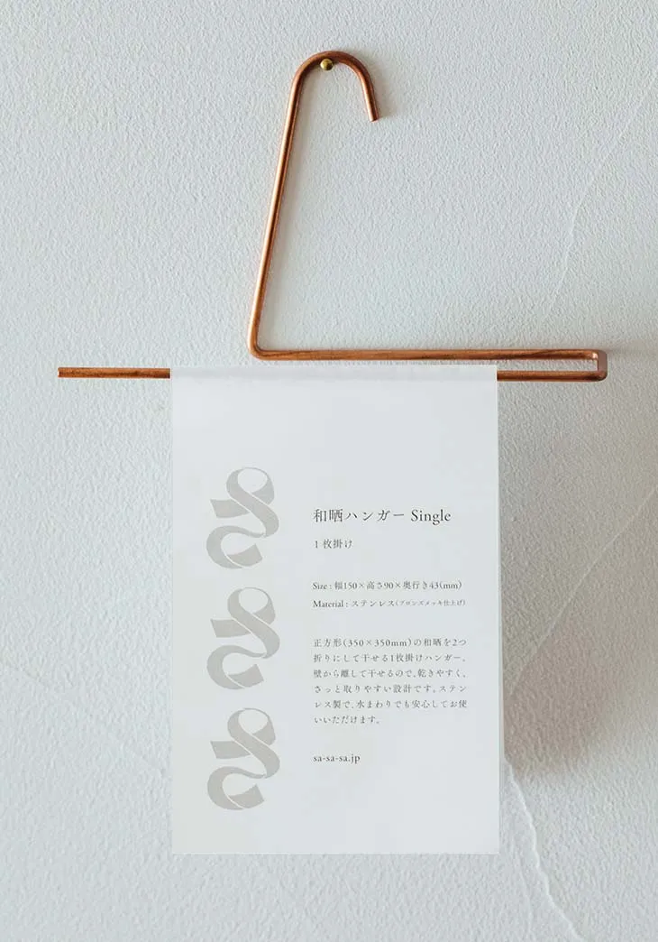 乾きやすく「さささ」っと干しやすい