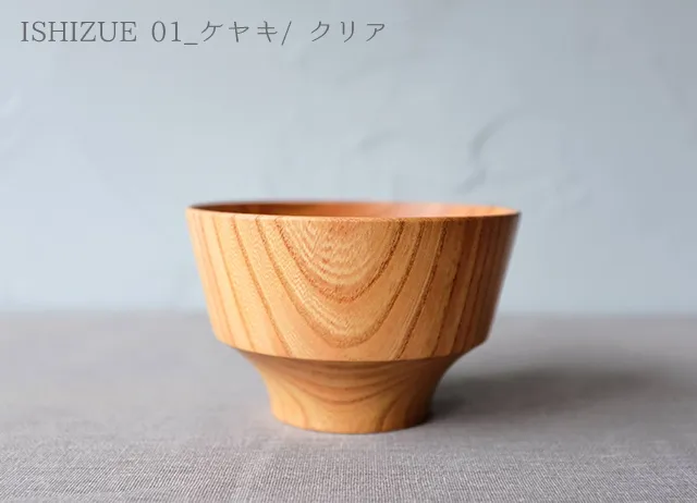 木製のお椀 ISHIZUE(ヨハク木工舎)