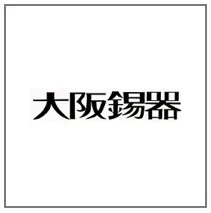 大阪錫器ブランド紹介
