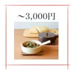 内祝い 日本いいもの屋