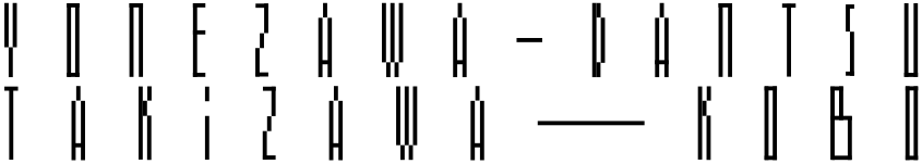 米沢緞通