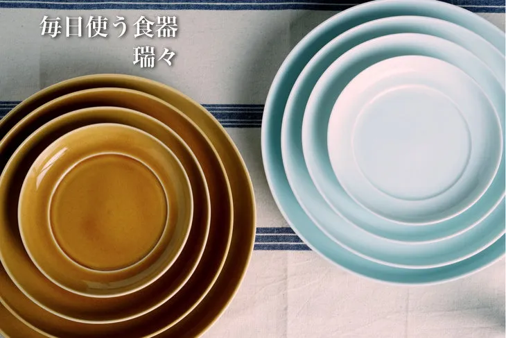 瑞々 まる皿
