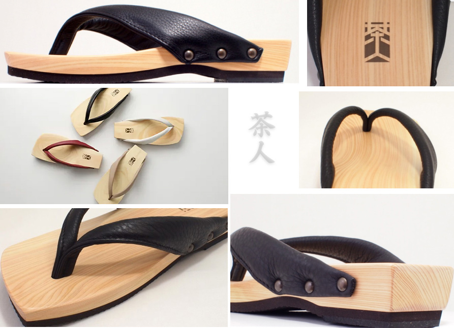 茶人商品ディティール