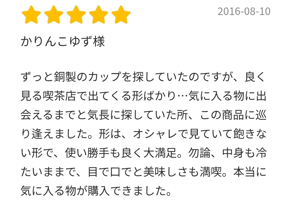 お客様の声