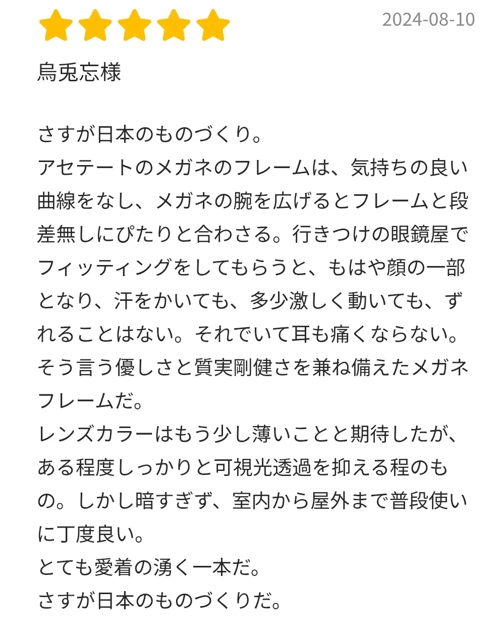 日本人のためのサングラス SORA - tesio -