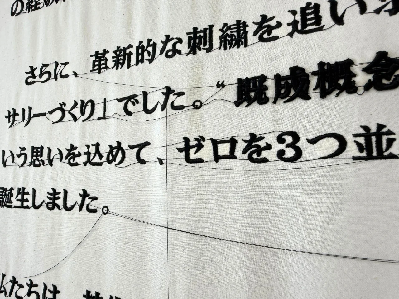 000 / トリプルオゥ 取材