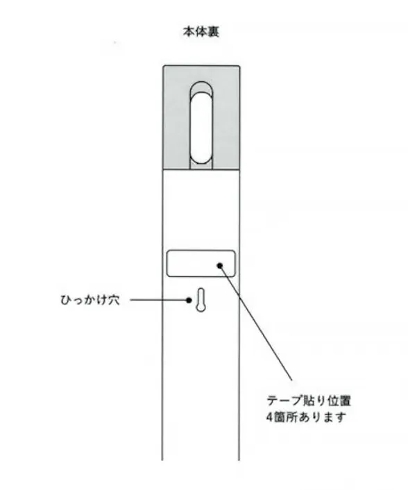 木製の身長計 本体裏(ひっかけ穴とマジックテープ貼り位置)