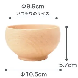 めいぼく椀 - 薗部産業 - 小サイズ