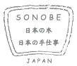 ブランド紹介 薗部産業 ロゴ