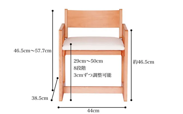 MUCMOC チェア 座面の高さ