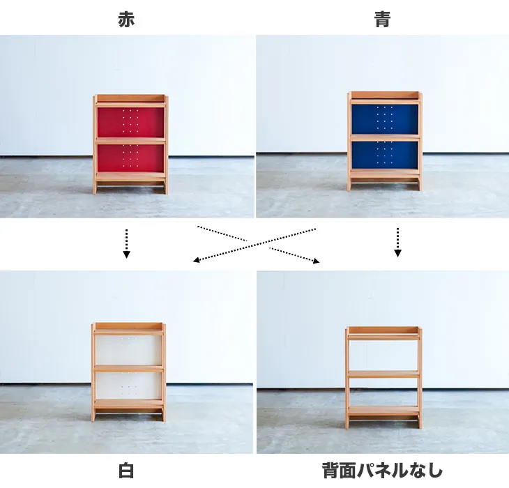 MUCMOC ラック 背面パネルの赤と青