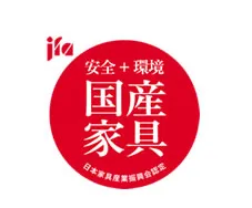 認定国産家具