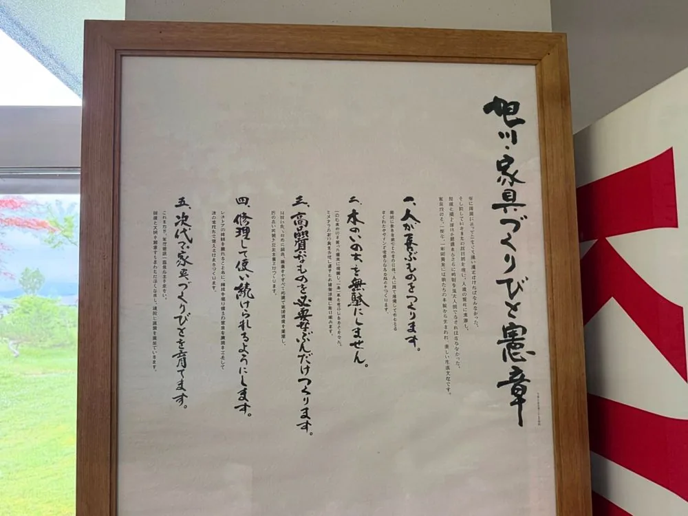 匠工芸 家具づくり