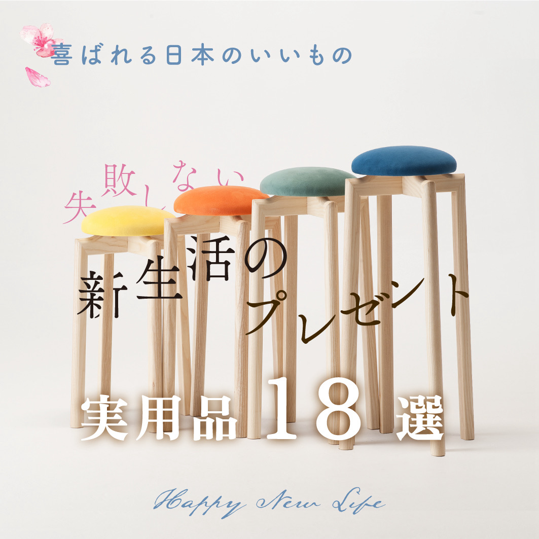 日本いいもの屋 日本いいもの屋