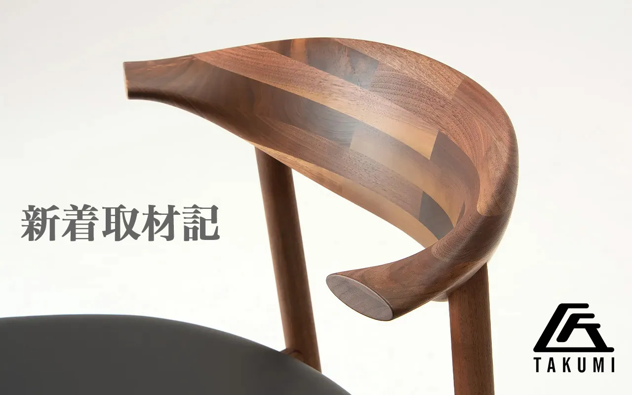 匠工芸