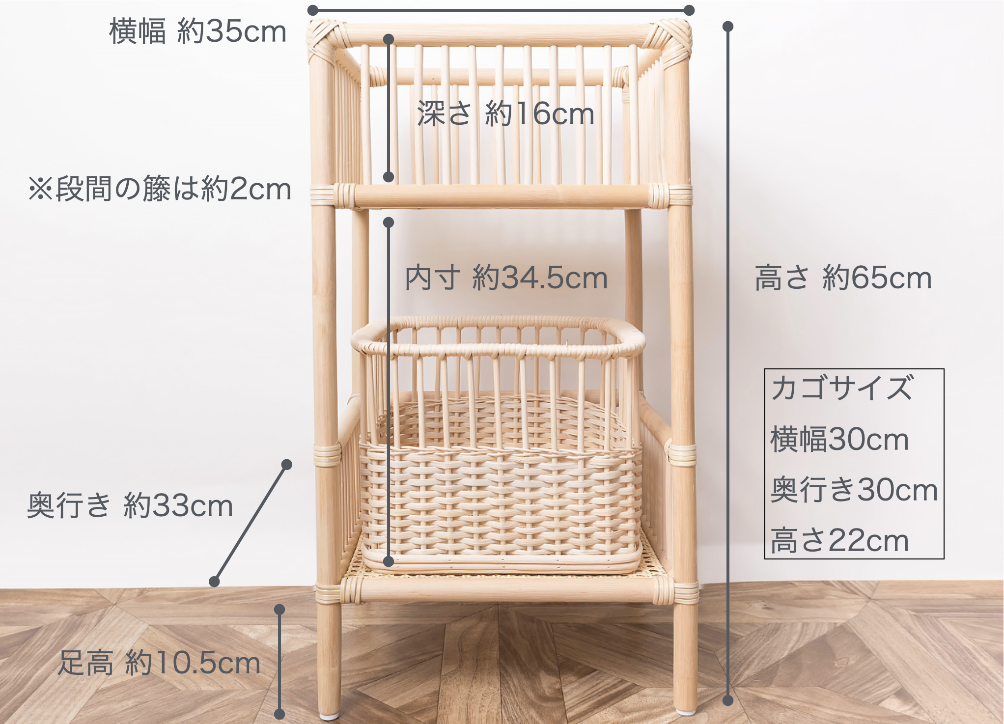 日本製 籐のランドリーラック カゴ付き|ラタン 脱衣かご| 2段 3