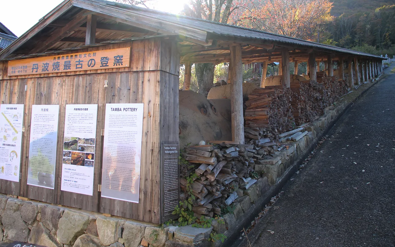 丹波焼 兵庫県