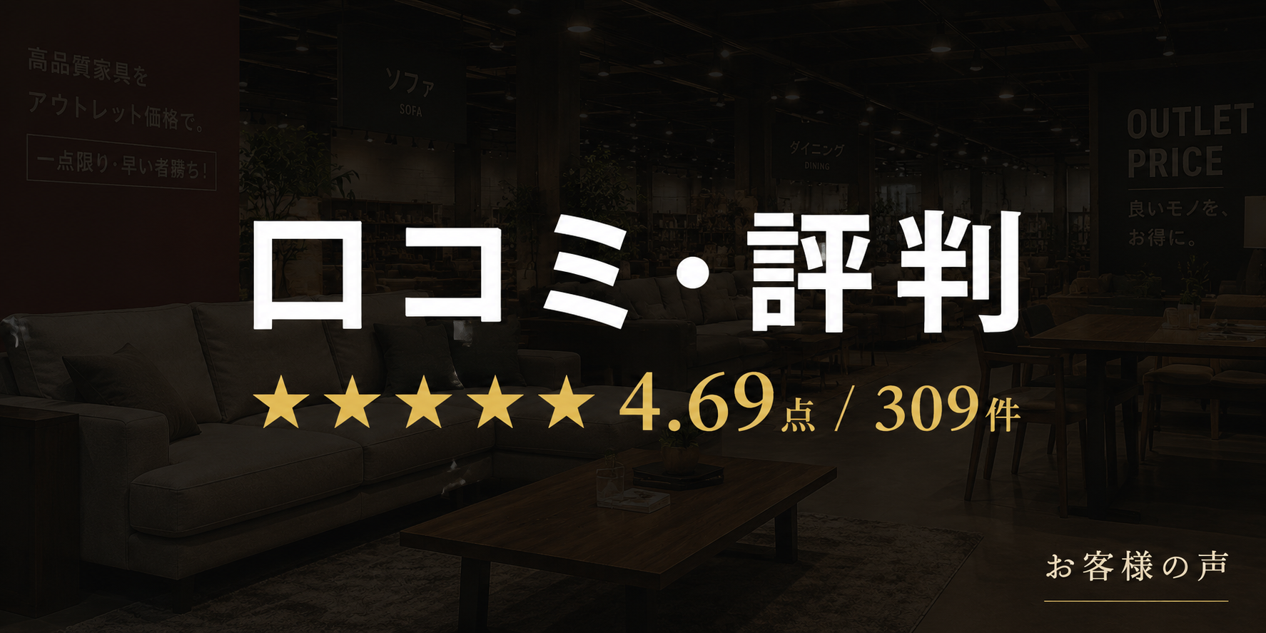 口コミ・評判