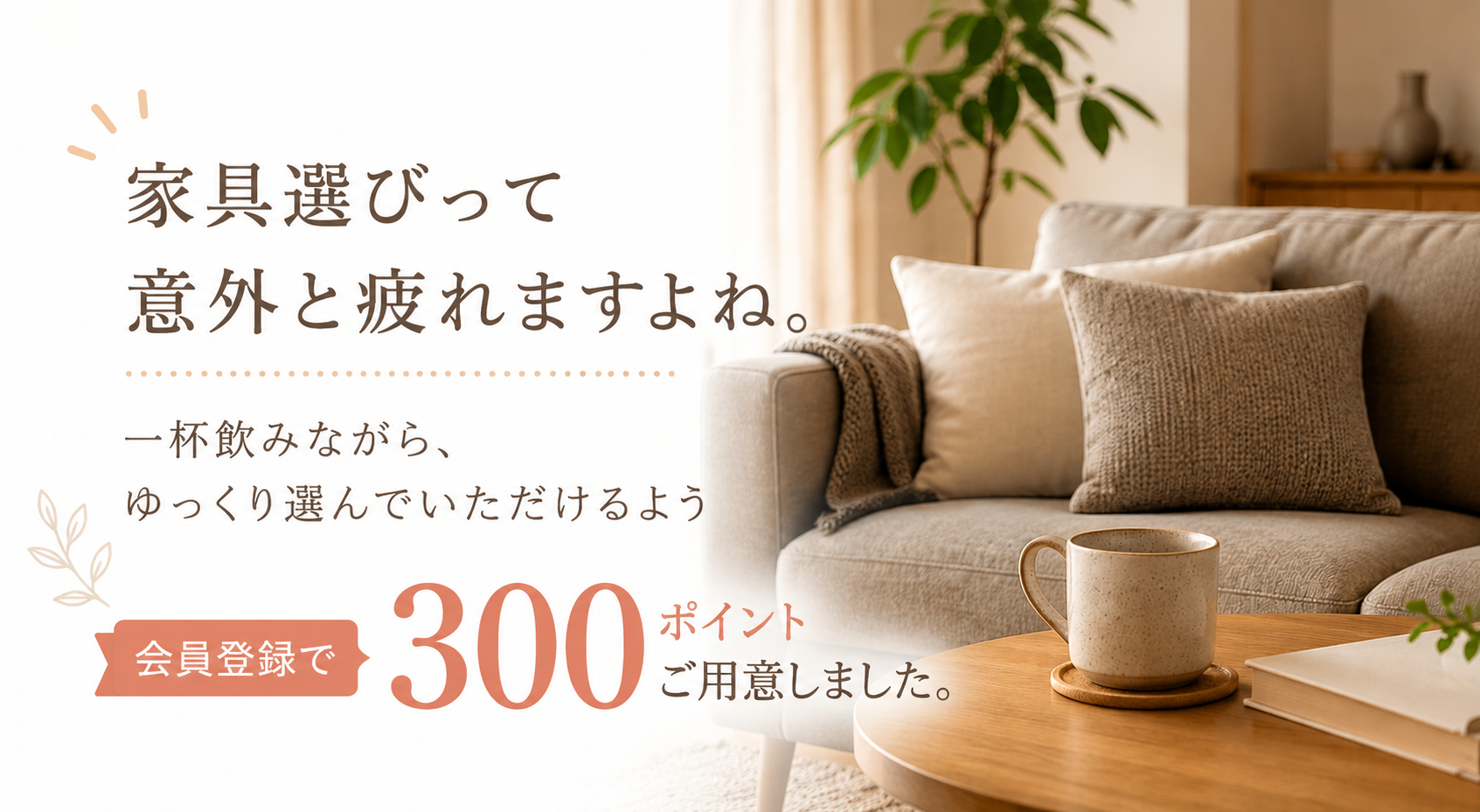 会員登録