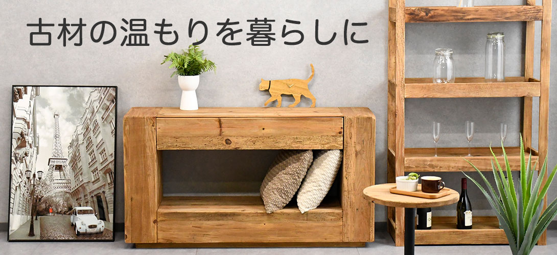 リサイクルパイン